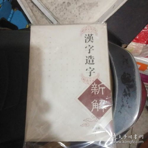 舊書雜件 文化傳承與現代收藏的交匯點