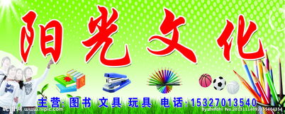 文化用品的多彩世界